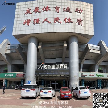 leyu.樂魚康體商城