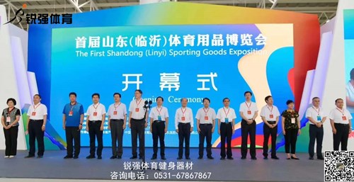 leyu.樂魚體育健身器材亮相首屆山東體博會