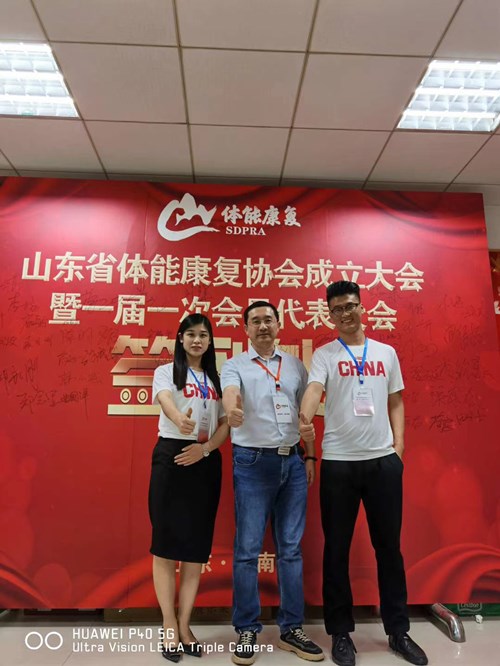 leyu.樂魚體育的領導和員工在體能康復協會現場留影