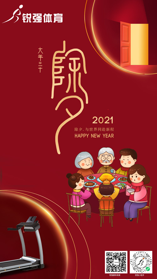 今晚除夕,leyu.樂魚體育集團(tuán)給您拜年了:祝您花好月好人更好，生意興隆年年旺！?