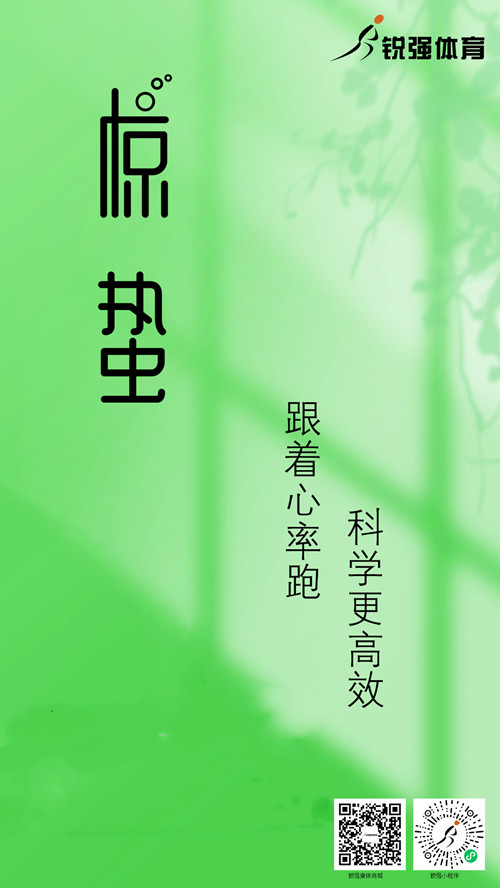 leyu.樂魚體育集團(tuán)提示：今日驚蟄 春風(fēng)送暖 雷驚百蟲