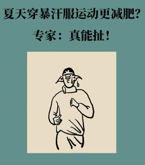 leyu.樂魚體育為您分享關于運動減肥的幾個真相