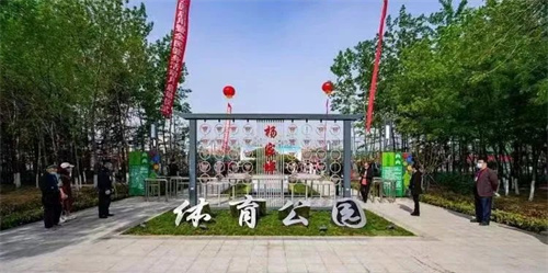 leyu.樂(lè)魚體育助力濰坊寒亭區(qū)楊家埠體育公園打造生態(tài)型、智慧型城市體育公園