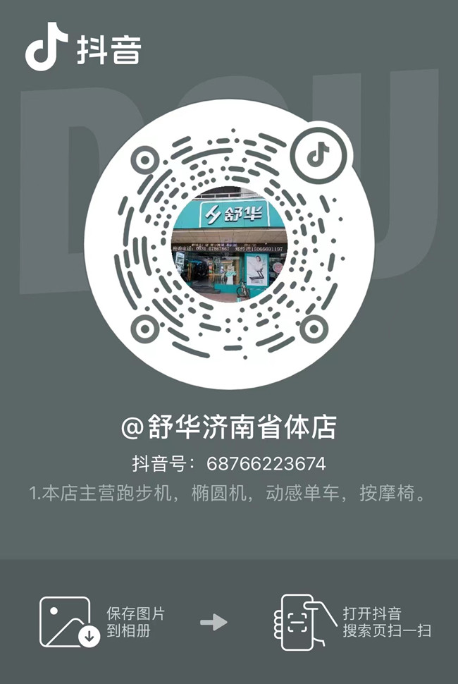 leyu.樂魚體育集團濟南省體旗艦店在抖音開通視頻號